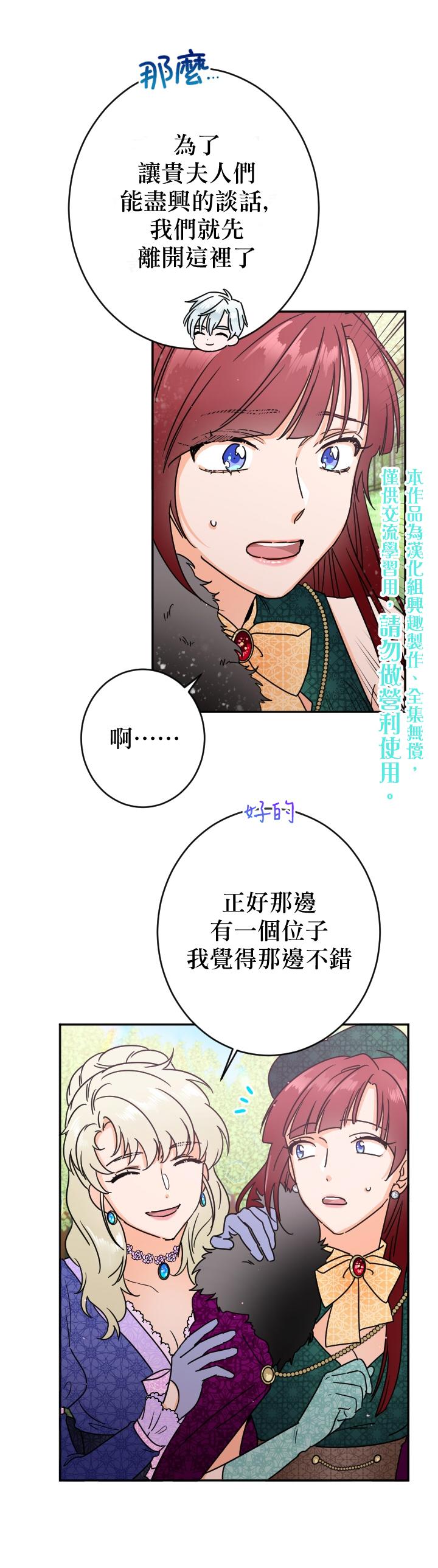 《Lady Baby》第80话 第10页