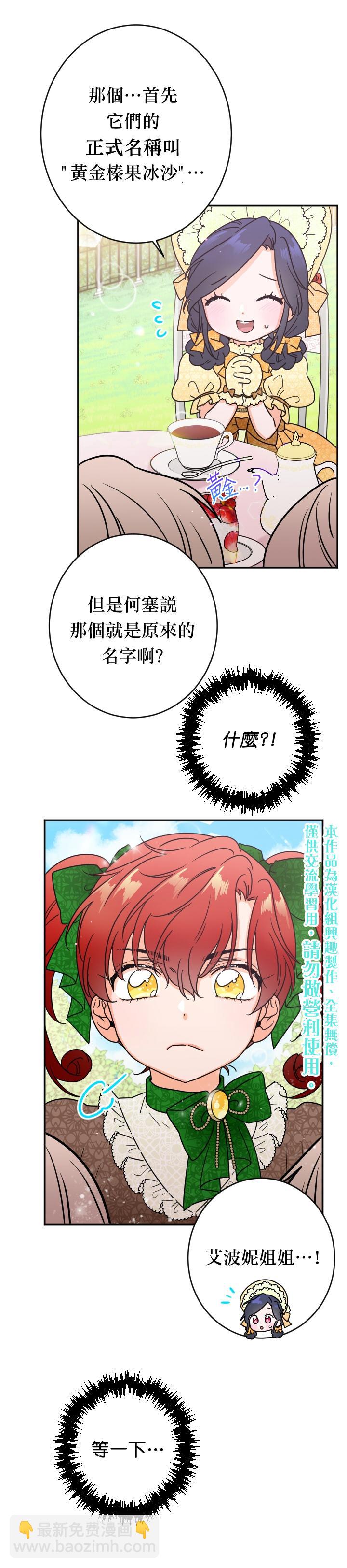 《Lady Baby》第80话 第15页