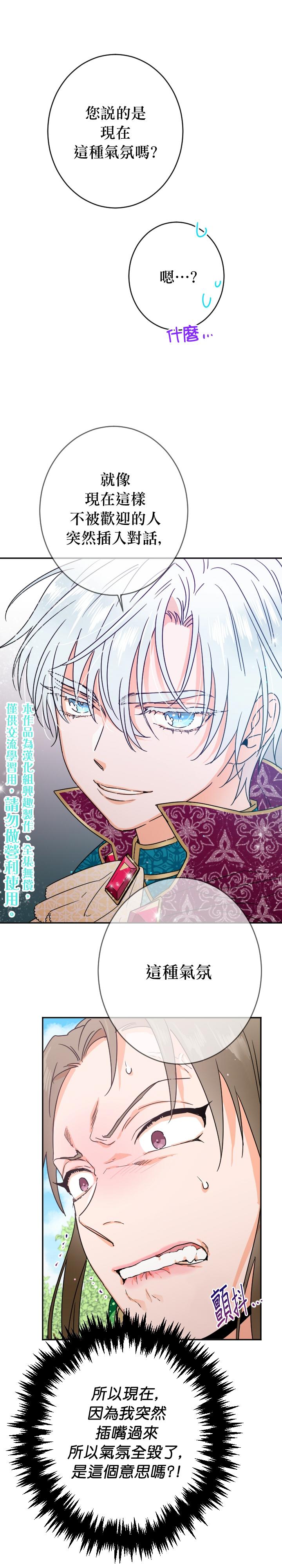 《Lady Baby》第80话 第1页