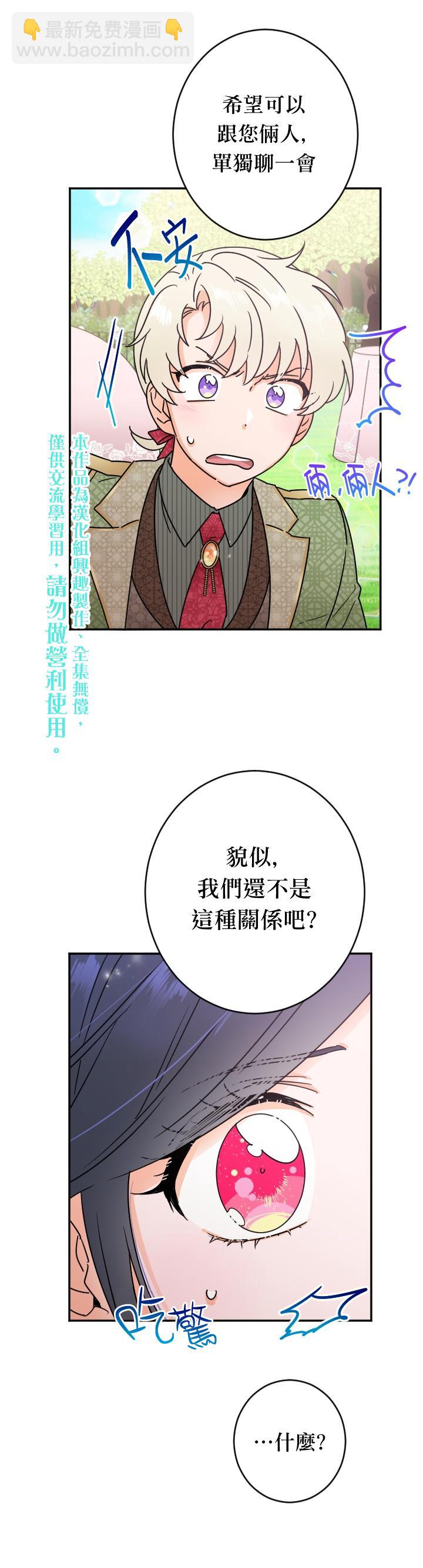 《Lady Baby》第80话 第25页