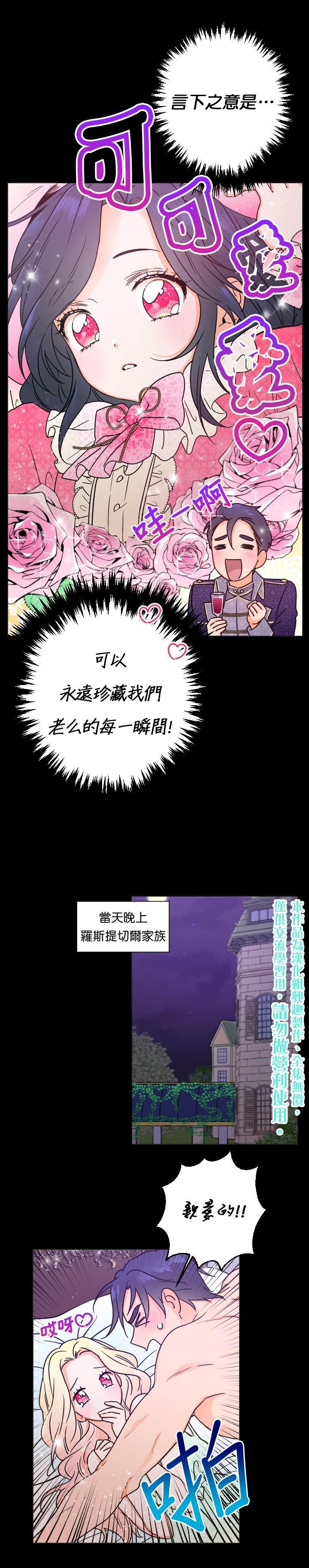 《Lady Baby》第83话 第10页
