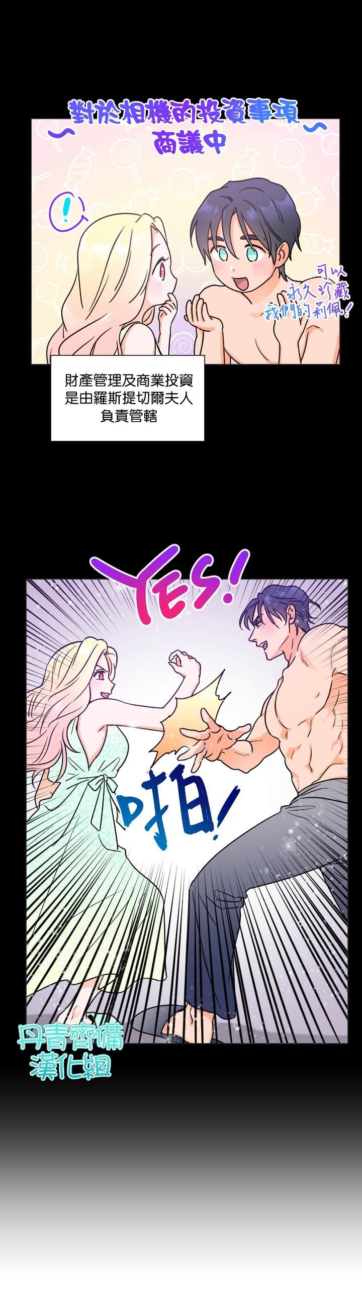 《Lady Baby》第83话 第11页