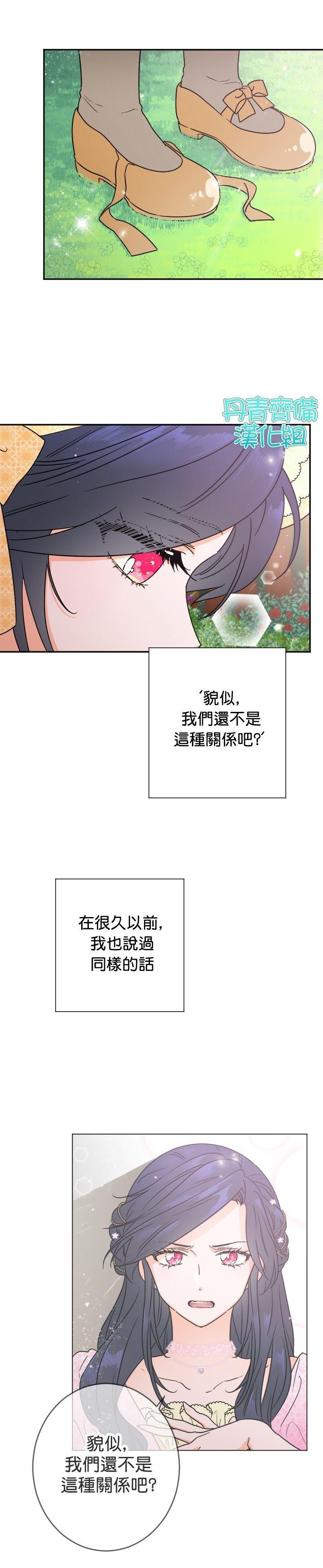 《Lady Baby》第81话 第10页