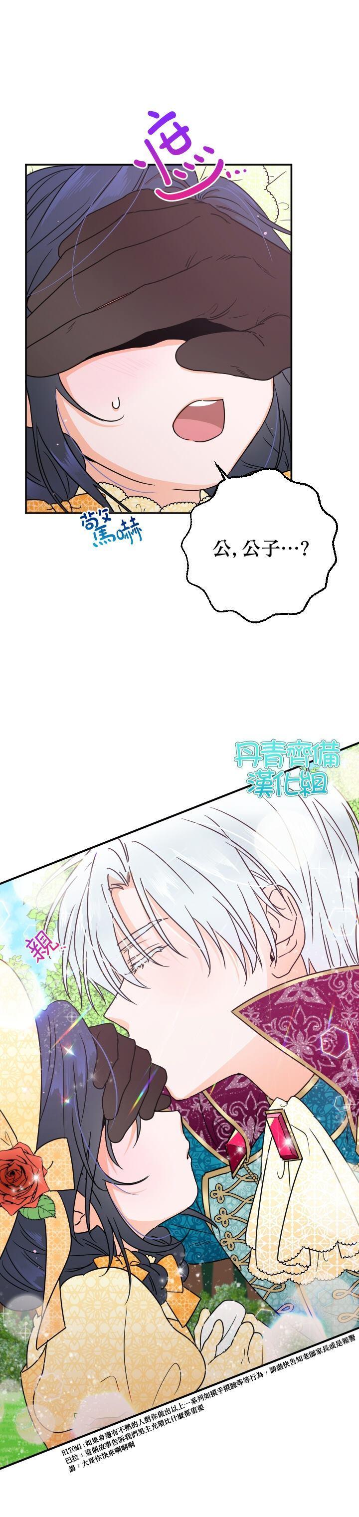 《Lady Baby》第81话 第20页