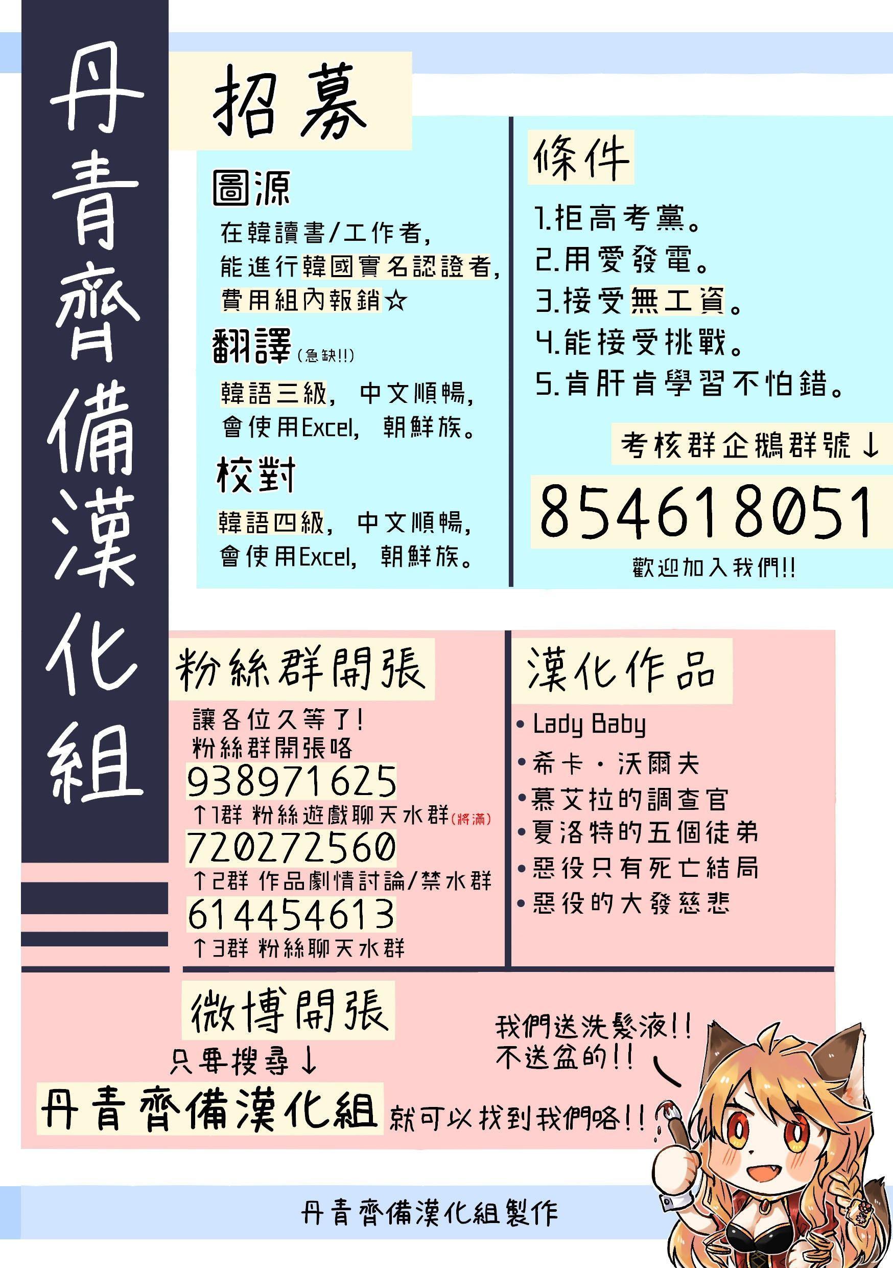 《Lady Baby》第81话 第28页