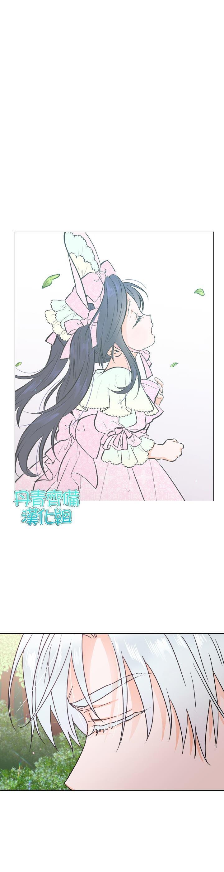 《Lady Baby》第81话 第8页