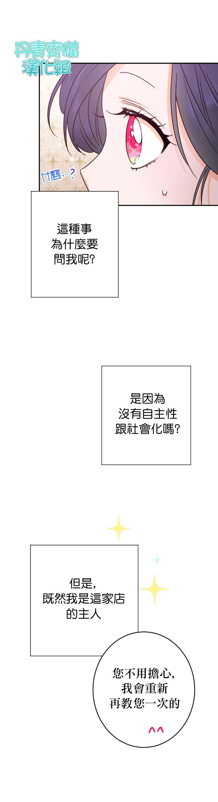 《Lady Baby》第84话 第11页