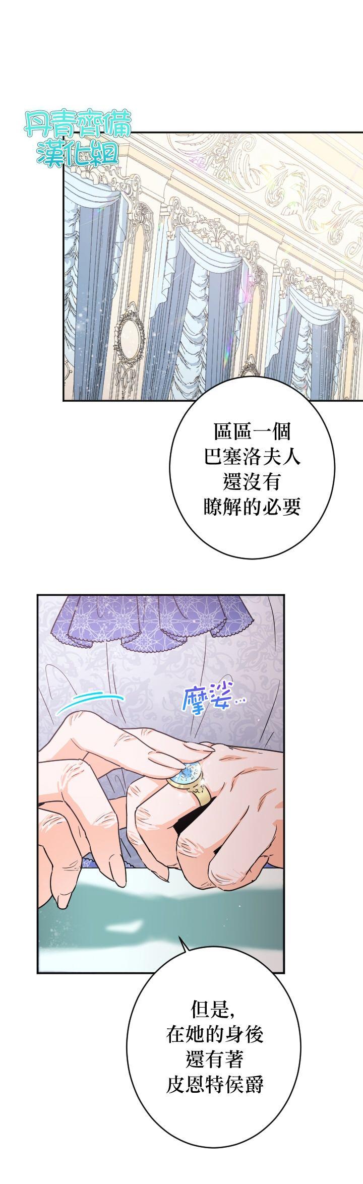 《Lady Baby》第84话 第13页