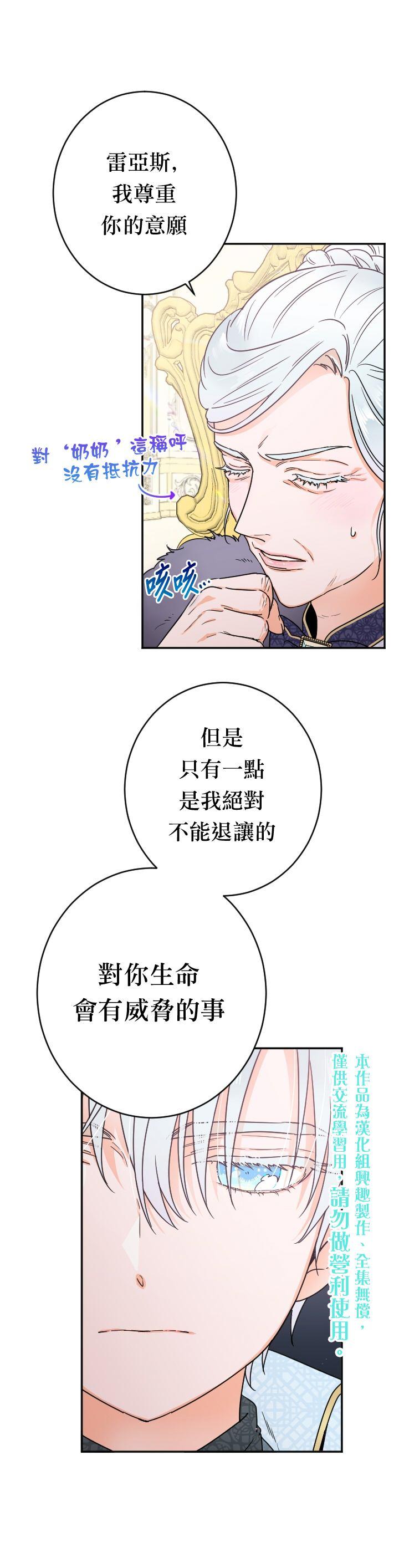 《Lady Baby》第84话 第15页