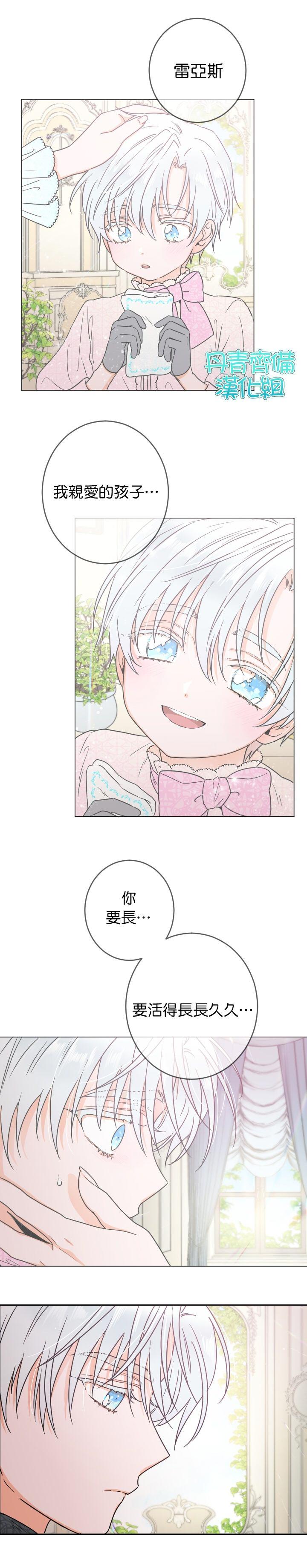 《Lady Baby》第84话 第16页
