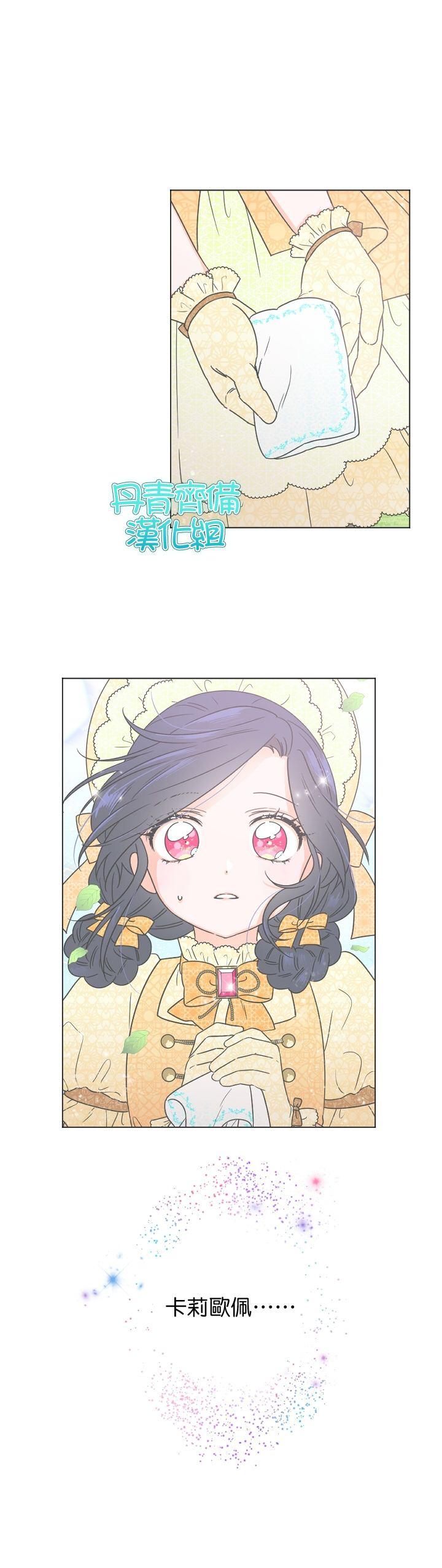 《Lady Baby》第84话 第17页