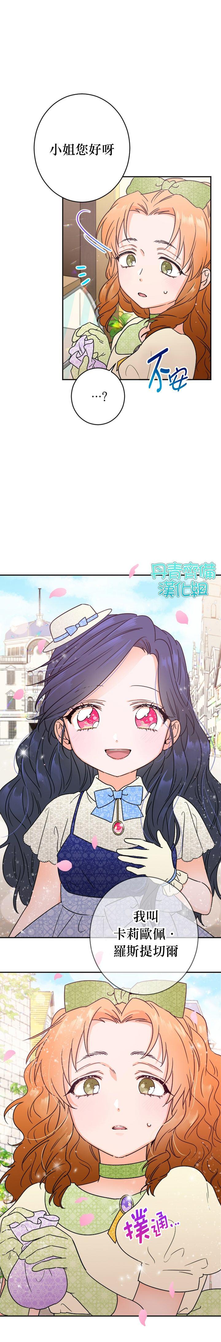 《Lady Baby》第84话 第1页