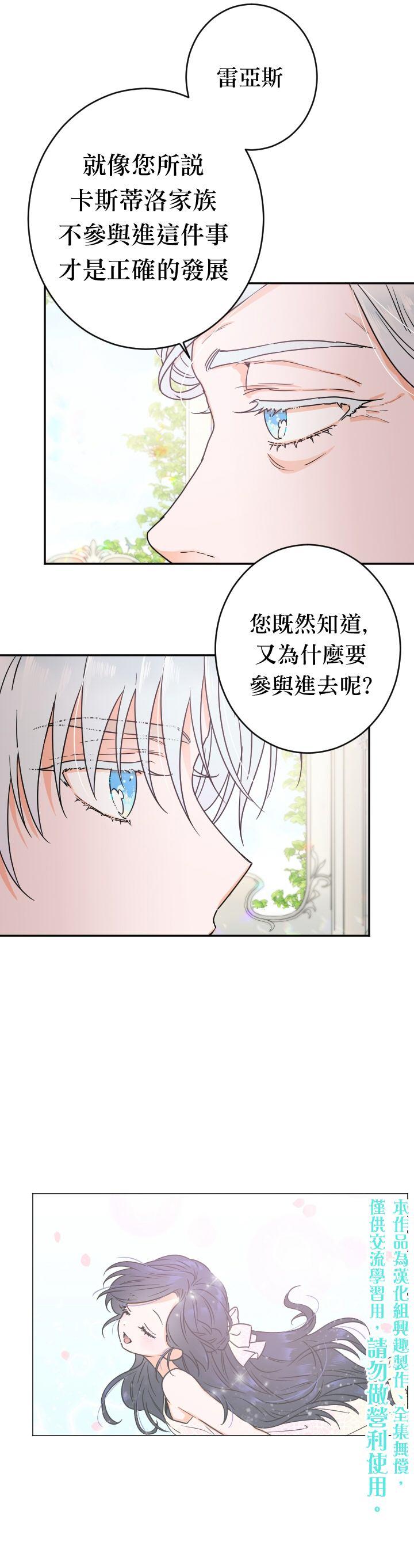 《Lady Baby》第84话 第20页
