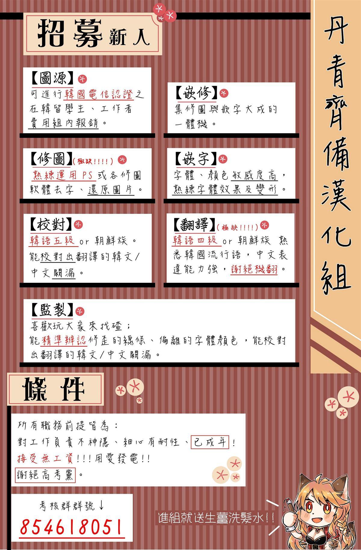《Lady Baby》第84话 第24页