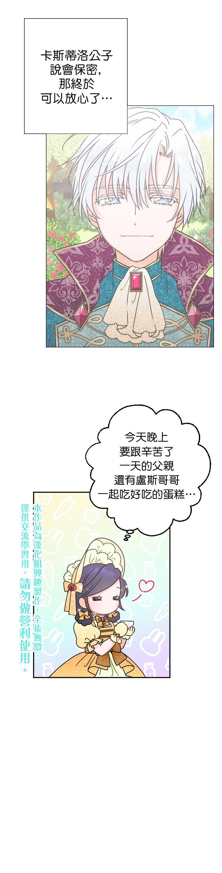 《Lady Baby》第82话 第15页