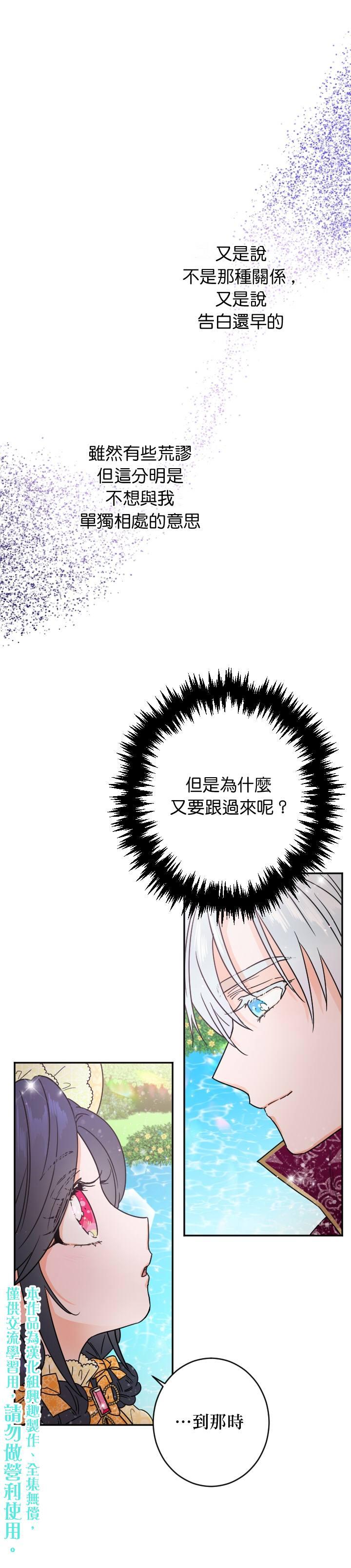 《Lady Baby》第82话 第1页