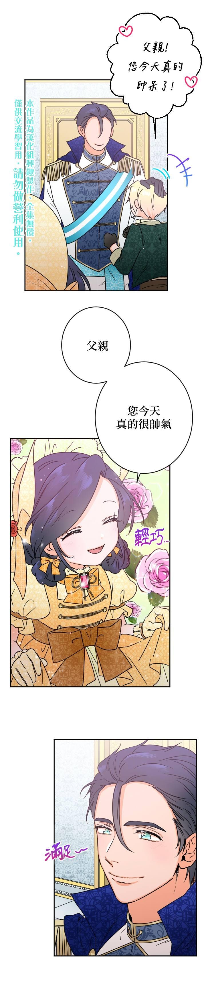 《Lady Baby》第82话 第20页