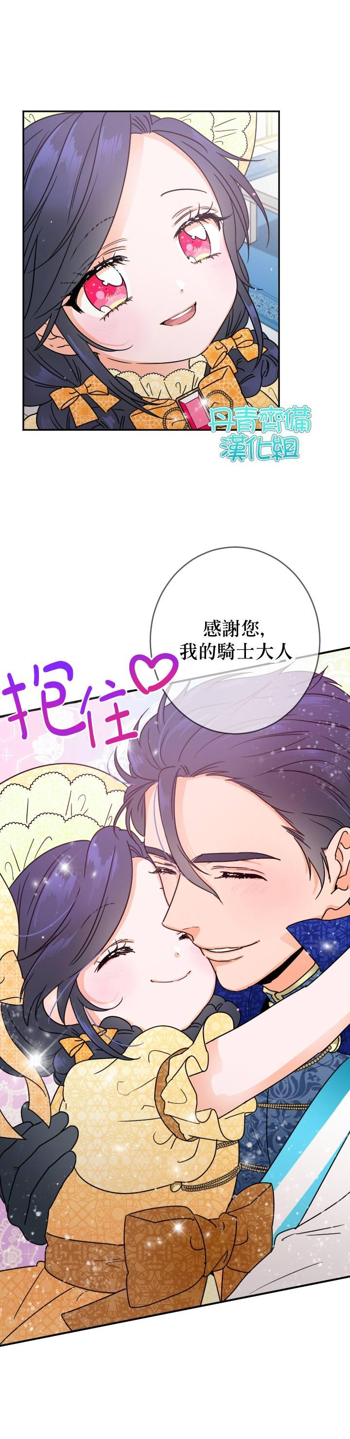 《Lady Baby》第82话 第22页