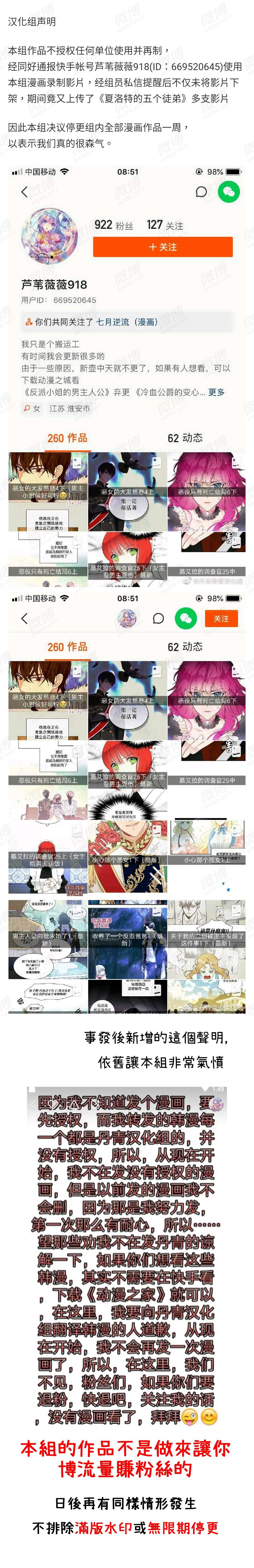 《Lady Baby》第82话 第24页