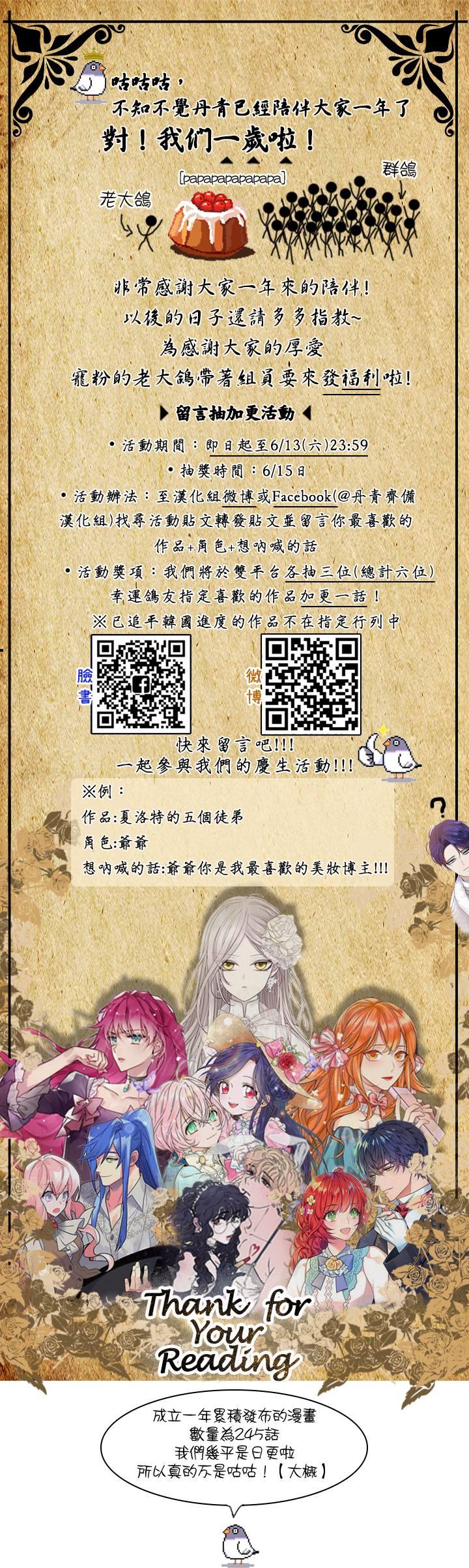 《Lady Baby》第82话 第27页