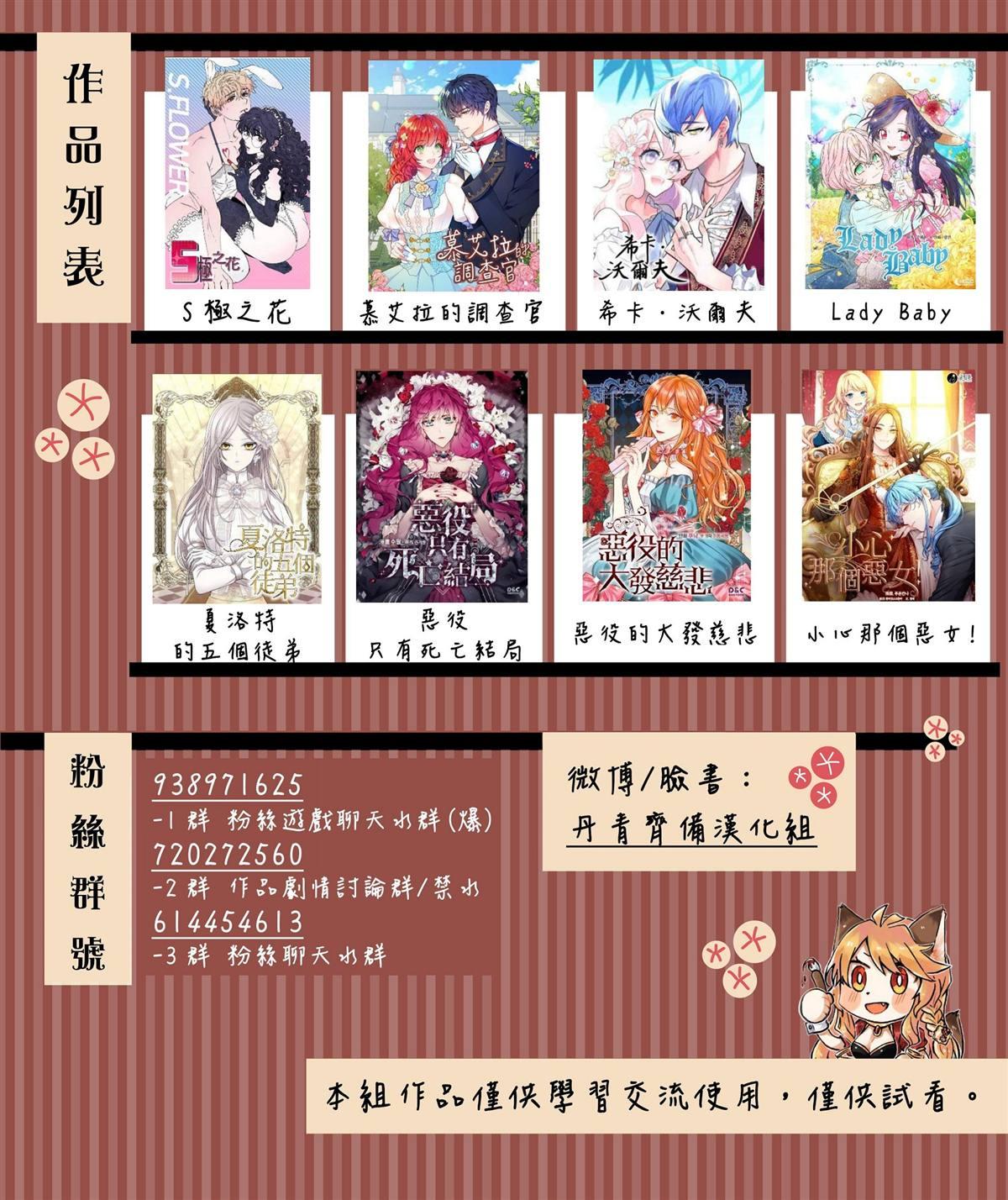 《Lady Baby》第82话 第29页