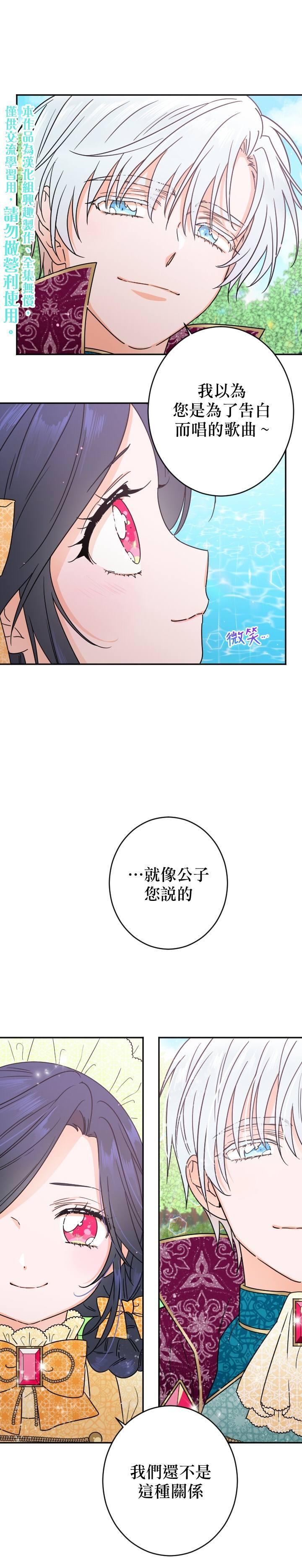 《Lady Baby》第82话 第5页