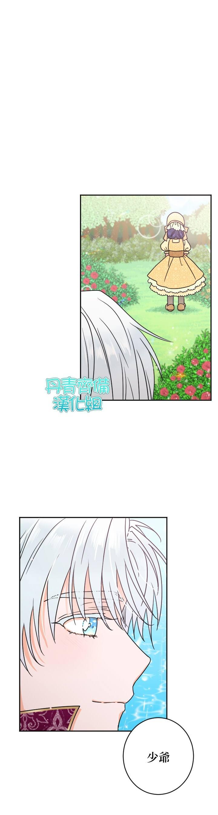 《Lady Baby》第82话 第6页
