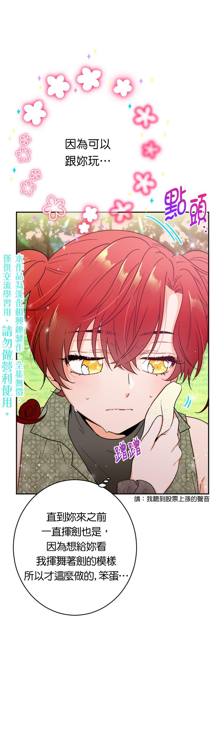 《Lady Baby》第85话 第10页