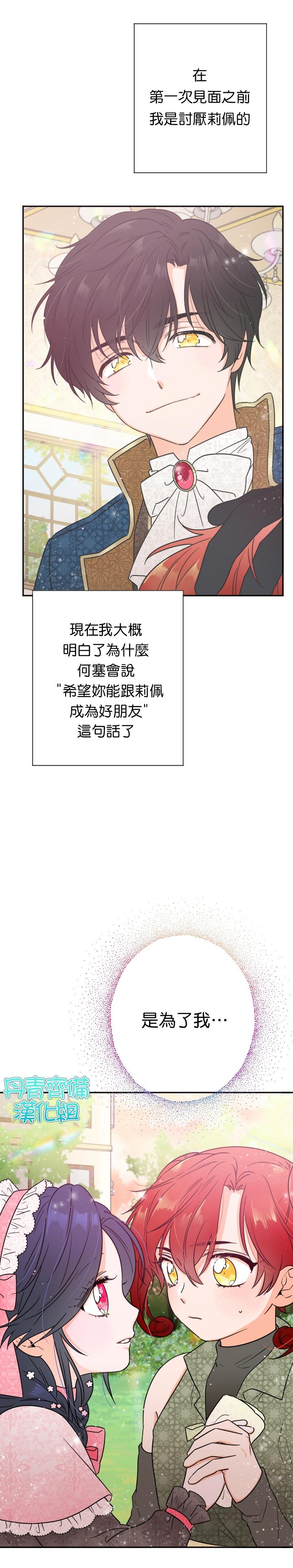 《Lady Baby》第85话 第11页