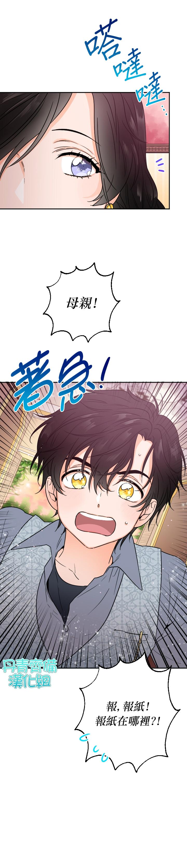 《Lady Baby》第85话 第18页