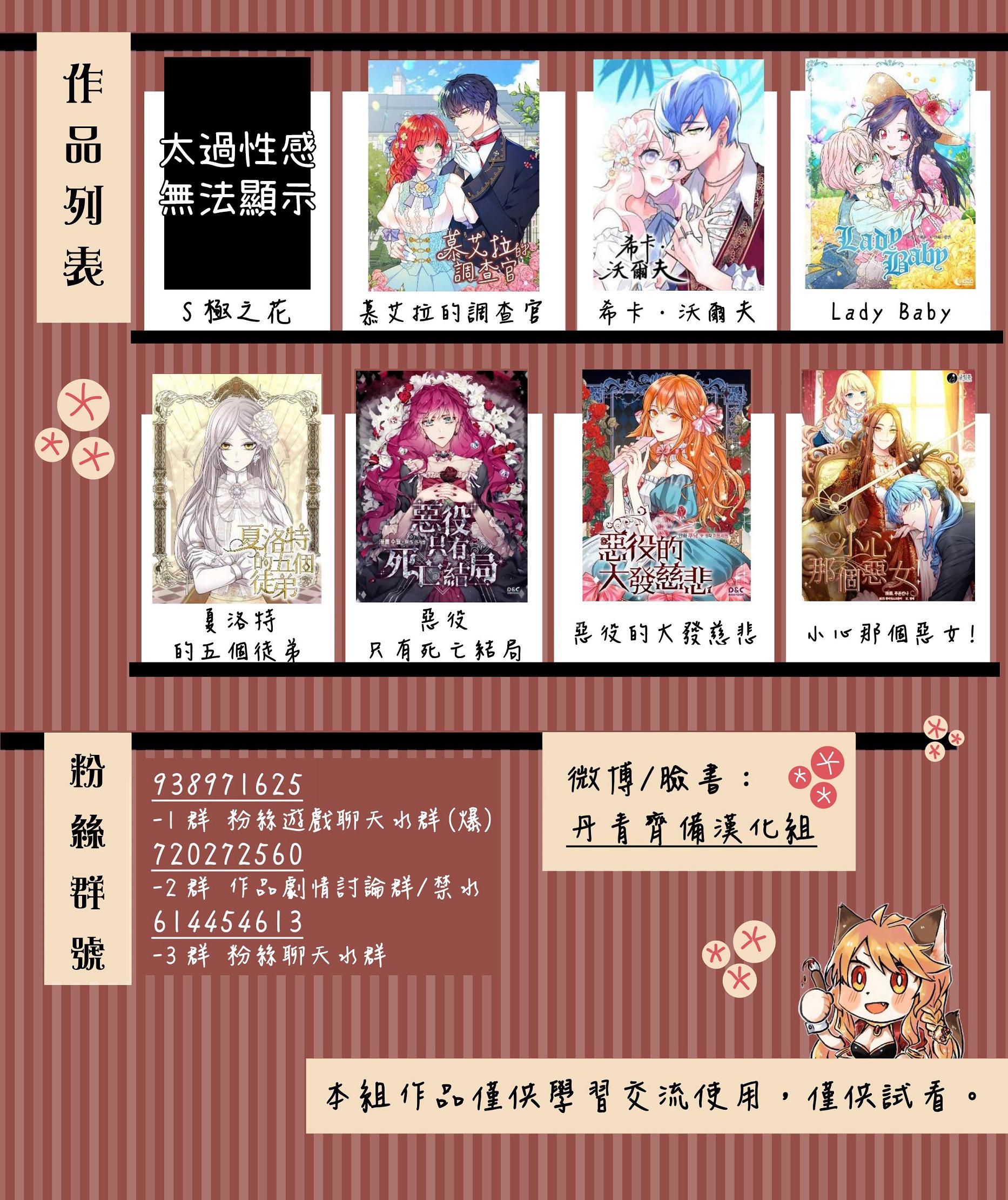 《Lady Baby》第85话 第26页