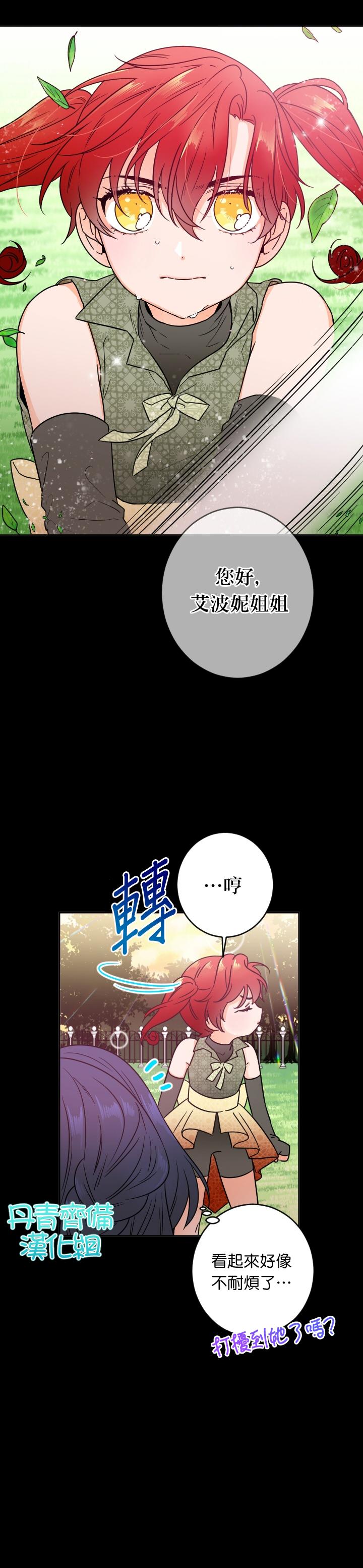 《Lady Baby》第85话 第4页