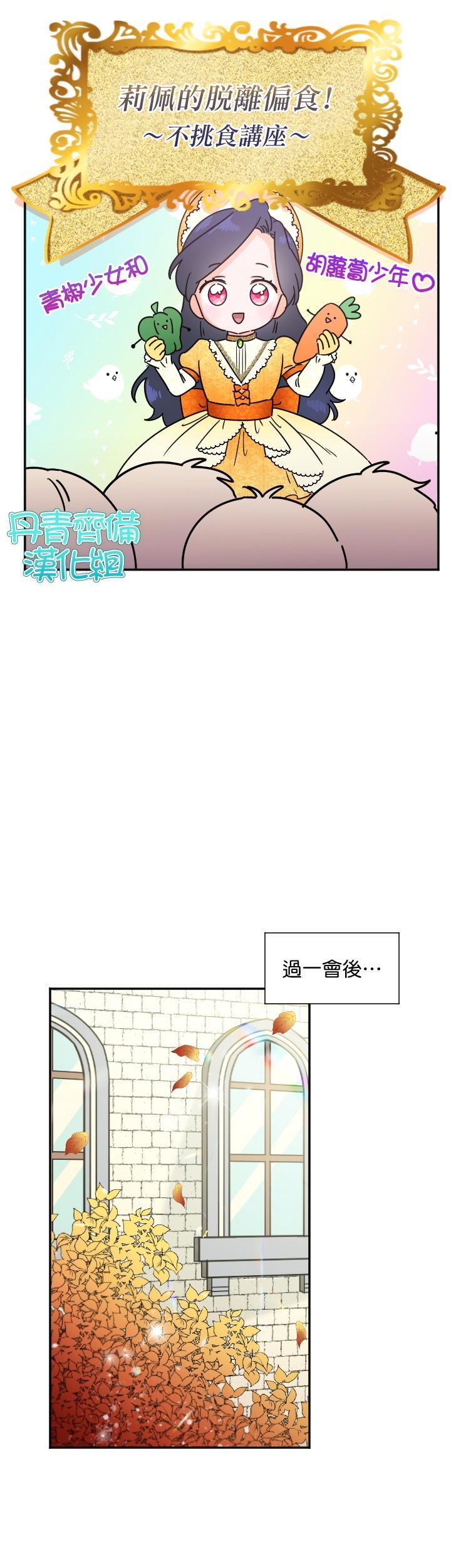 《Lady Baby》第88话 第11页