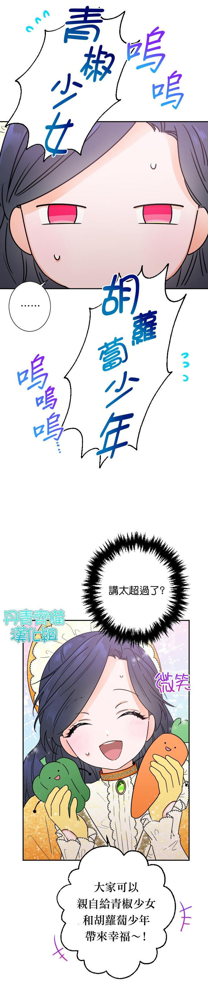 《Lady Baby》第88话 第12页