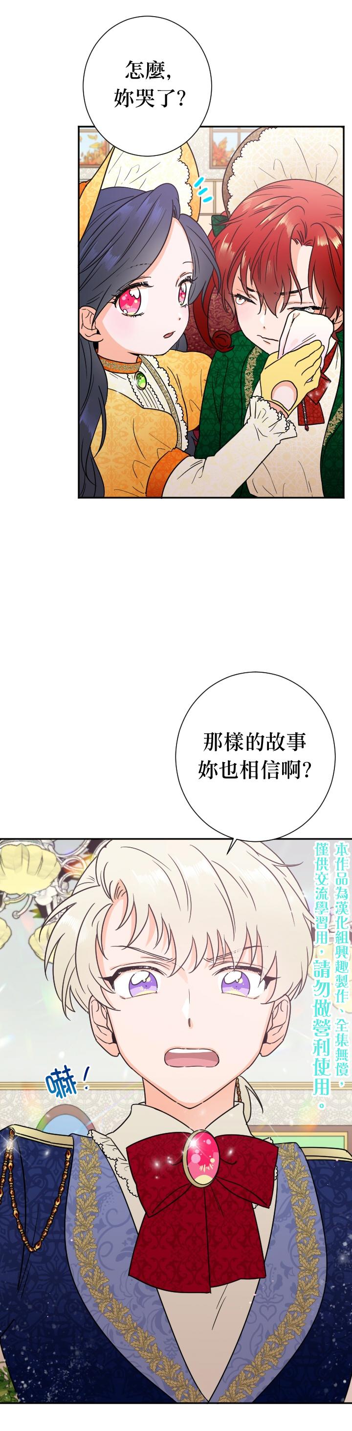 《Lady Baby》第88话 第15页