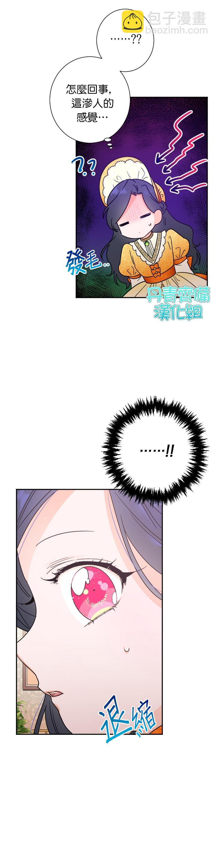《Lady Baby》第88话 第19页