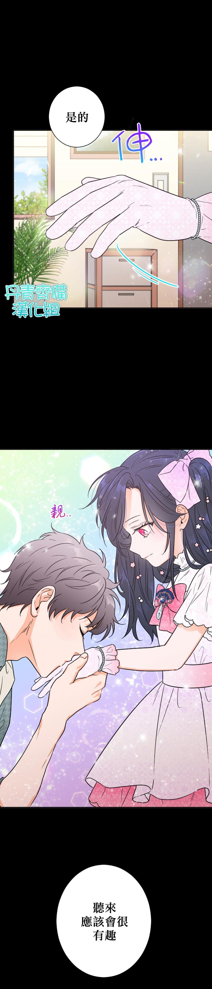 《Lady Baby》第88话 第1页