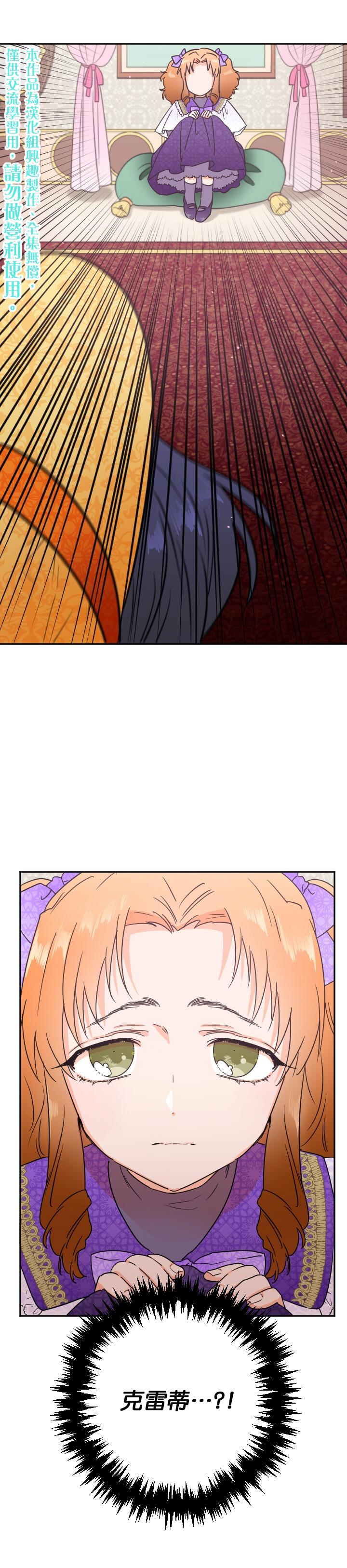 《Lady Baby》第88话 第20页