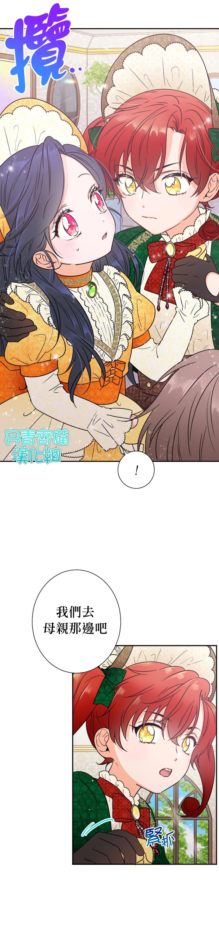 《Lady Baby》第88话 第4页