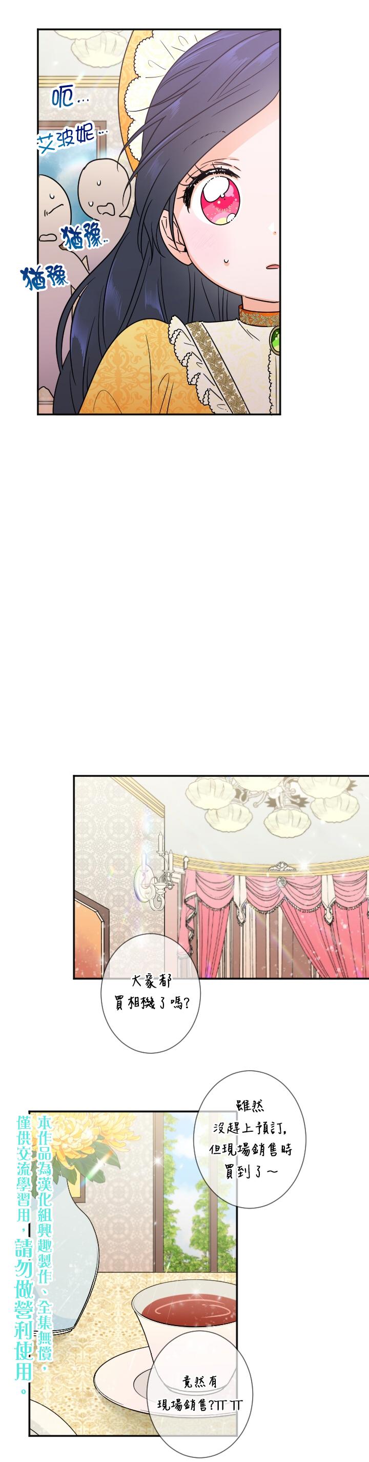 《Lady Baby》第88话 第5页