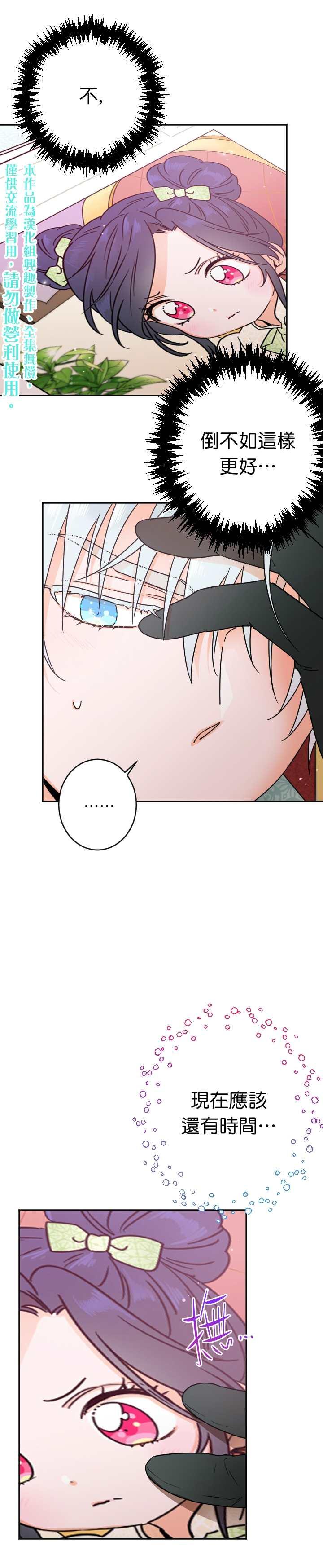 《Lady Baby》第86话 第10页