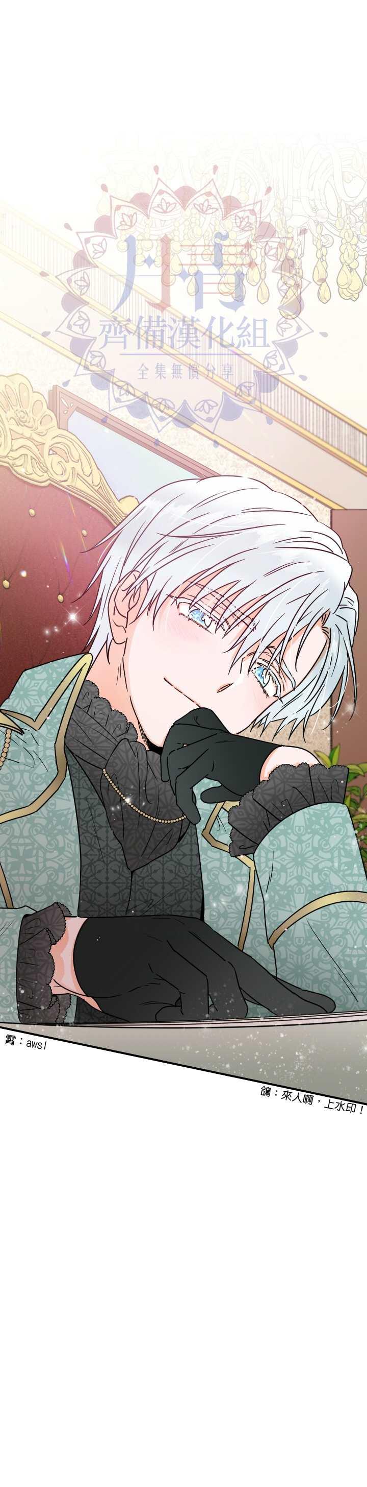 《Lady Baby》第86话 第11页