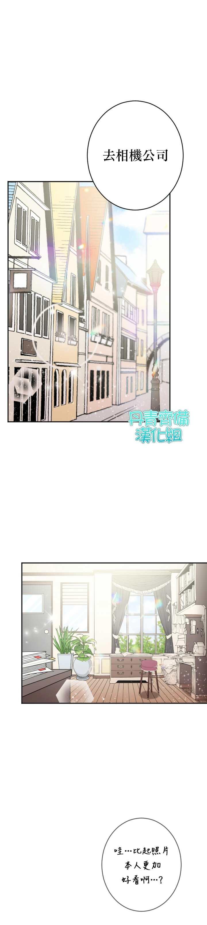 《Lady Baby》第86话 第17页
