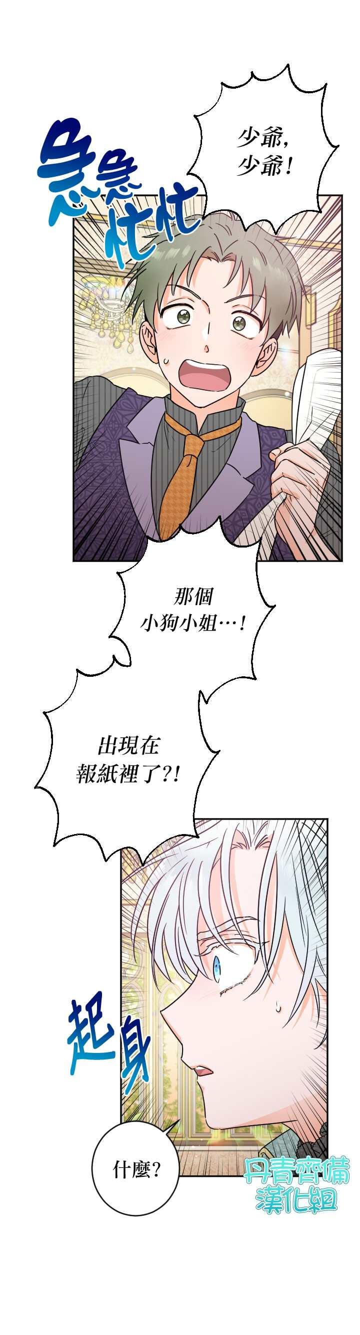 《Lady Baby》第86话 第1页