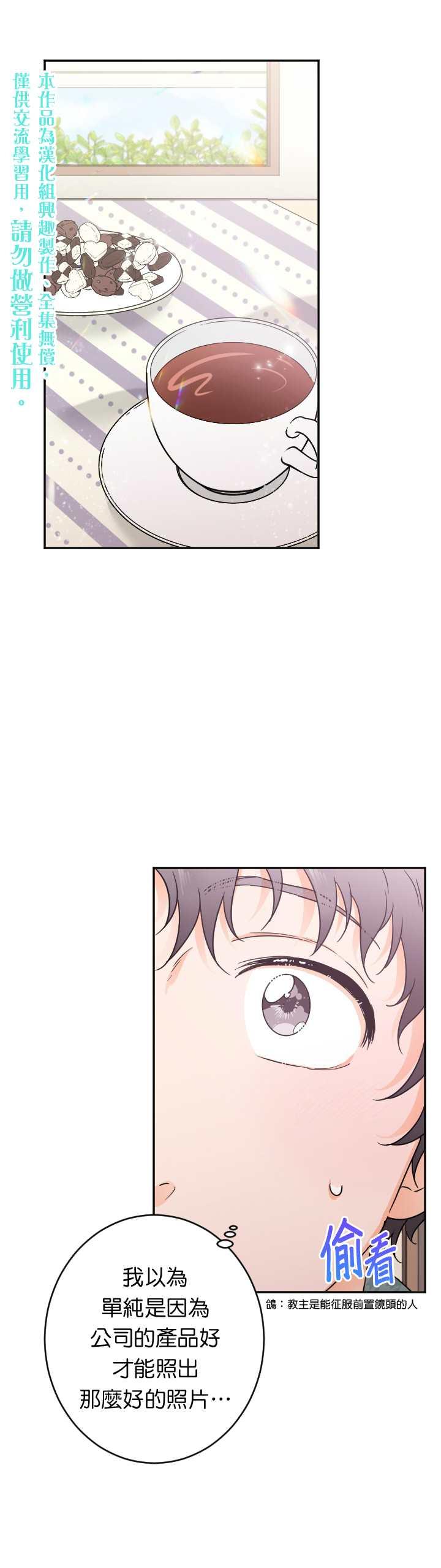 《Lady Baby》第86话 第20页