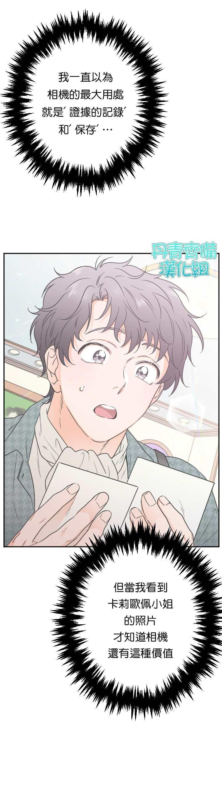 《Lady Baby》第86话 第23页