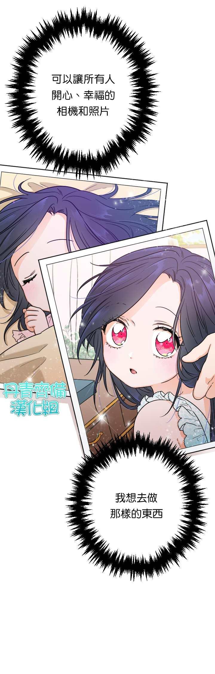 《Lady Baby》第86话 第24页