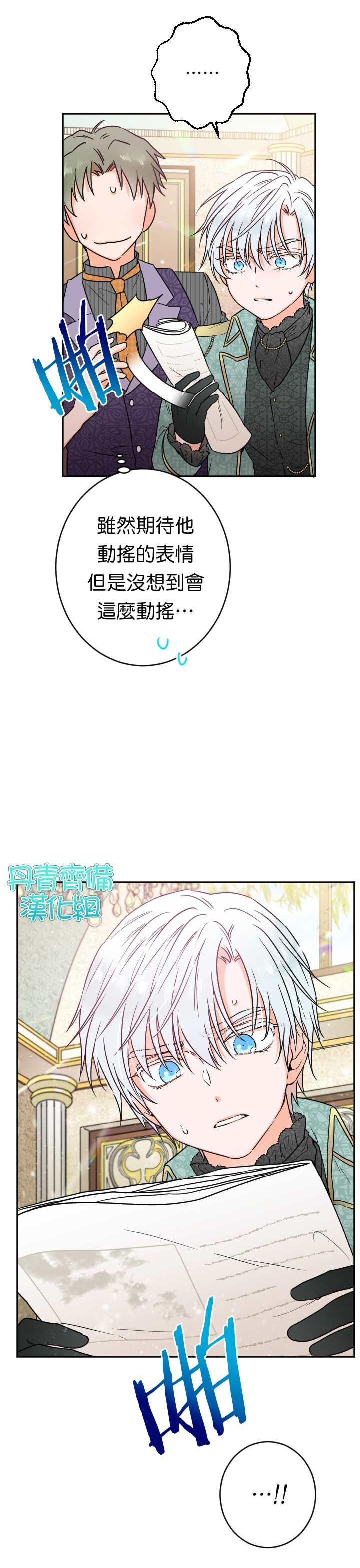 《Lady Baby》第86话 第2页