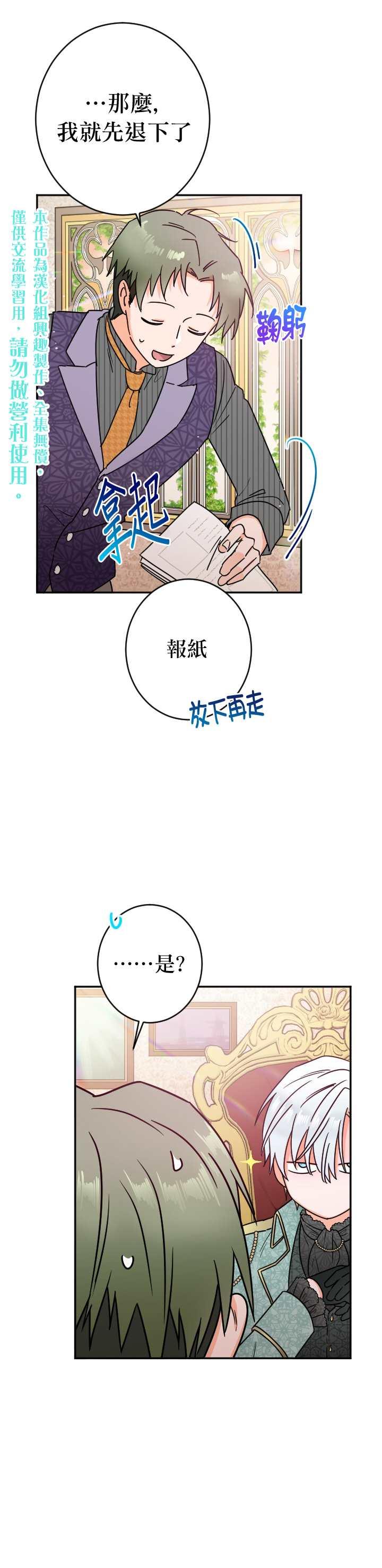 《Lady Baby》第86话 第5页