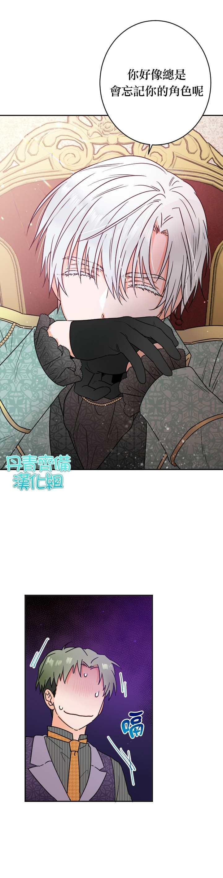 《Lady Baby》第86话 第7页